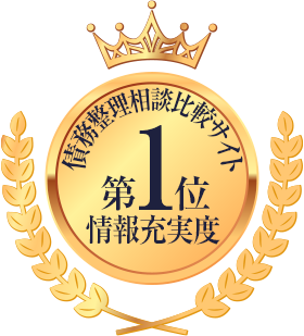 情報充実度1位